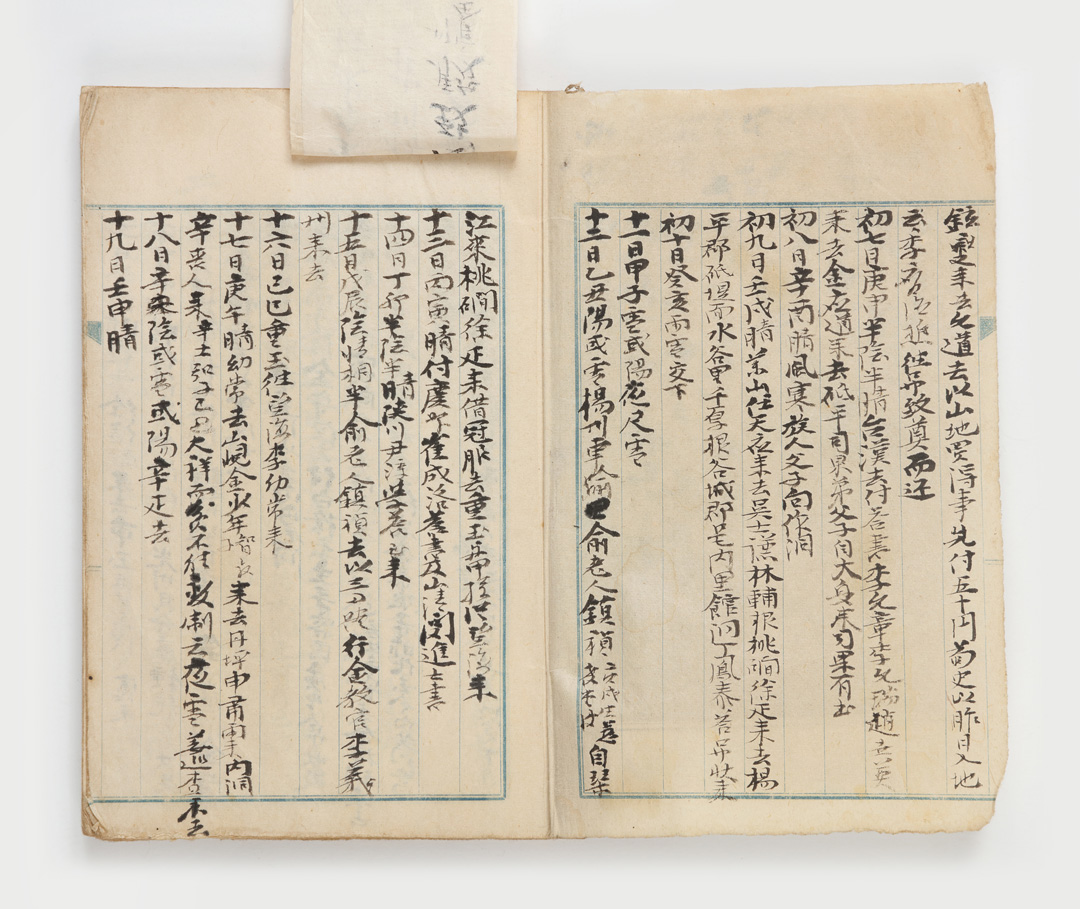 조선개인일기_갑자일사 1_본문03_미상_모덕사_2018_미술_제4유형.jpg이미지